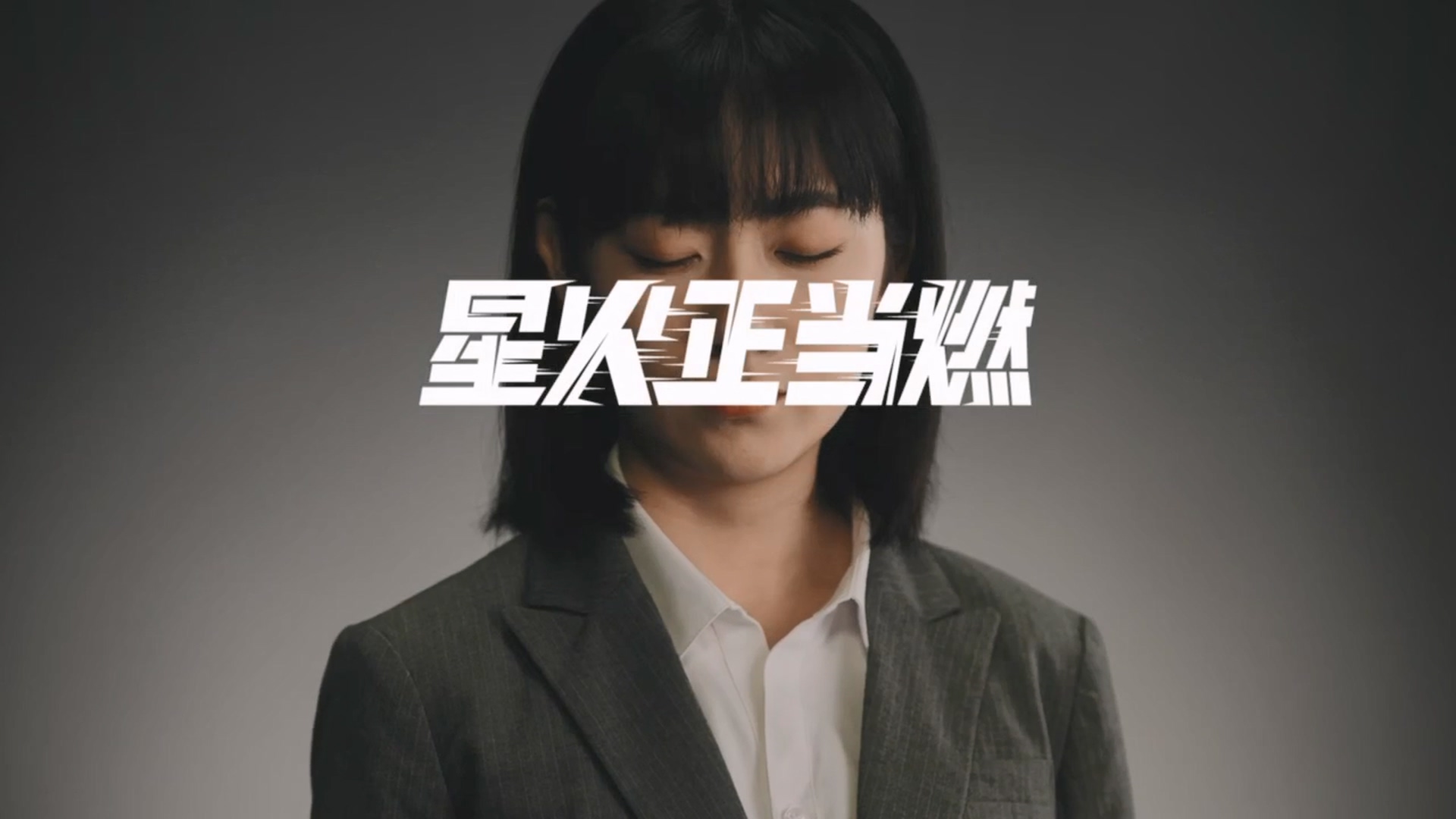 广告宣传片拍摄制作